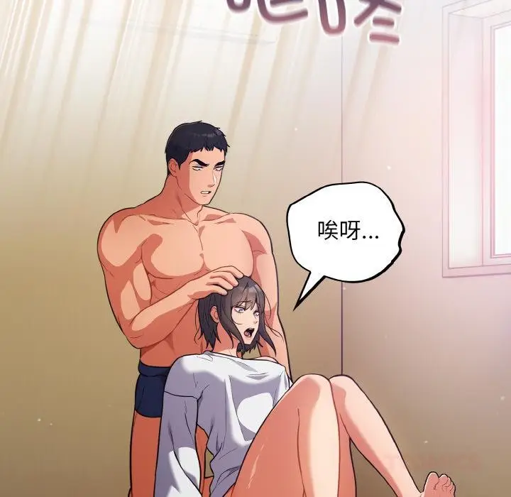 漫画《傻瓜病毒》第28话第111张图
