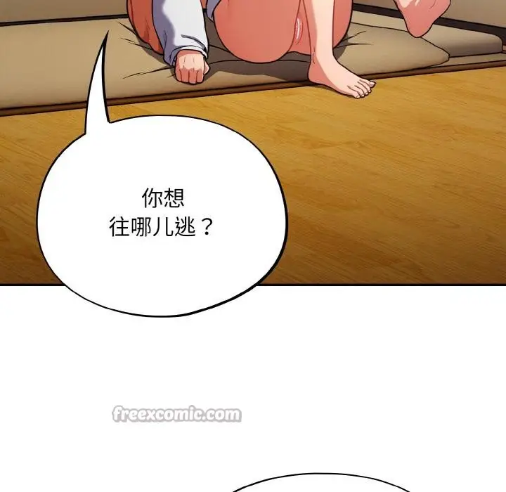 漫画《傻瓜病毒》第28话第112张图