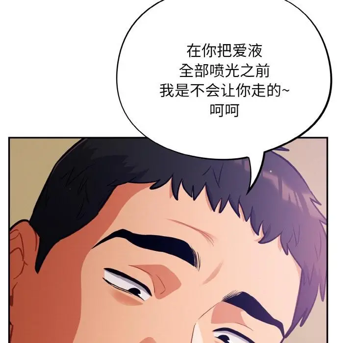 漫画《傻瓜病毒》第28话第113张图