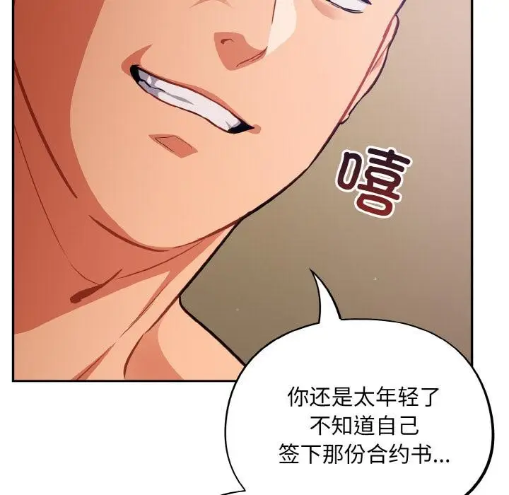 漫画《傻瓜病毒》第28话第114张图