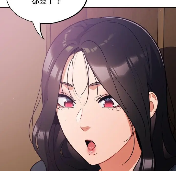 漫画《傻瓜病毒》第28话第116张图