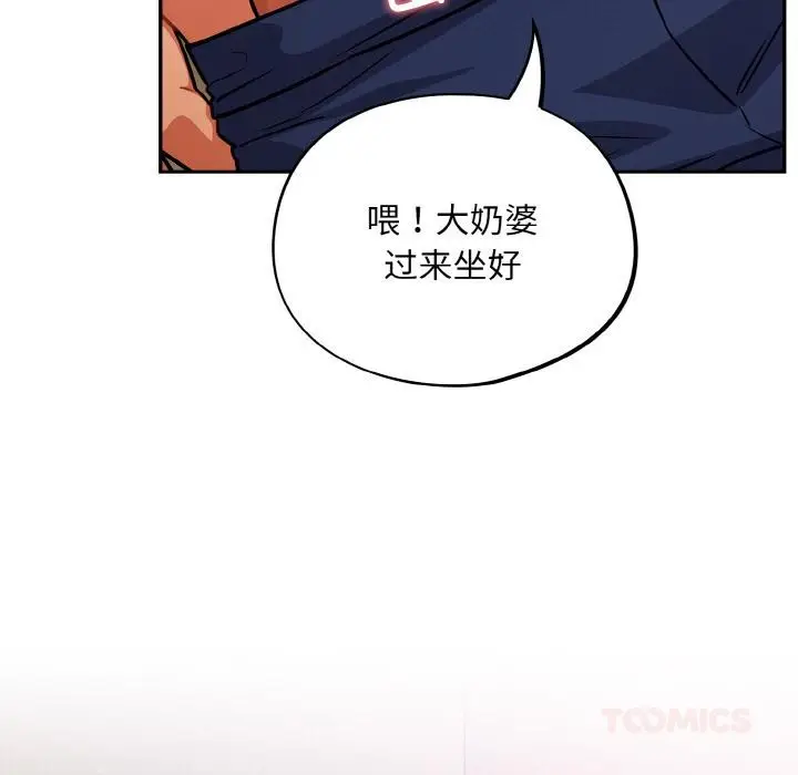 漫画《傻瓜病毒》第28话第123张图