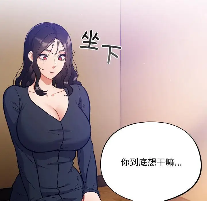 漫画《傻瓜病毒》第28话第124张图