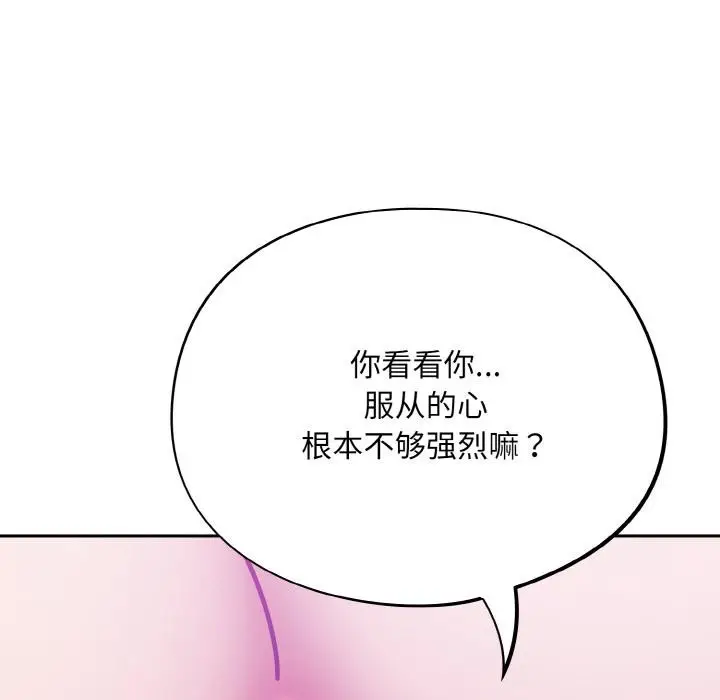 漫画《傻瓜病毒》第28话第127张图