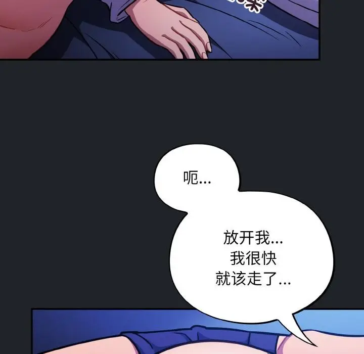 漫画《傻瓜病毒》第28话第13张图