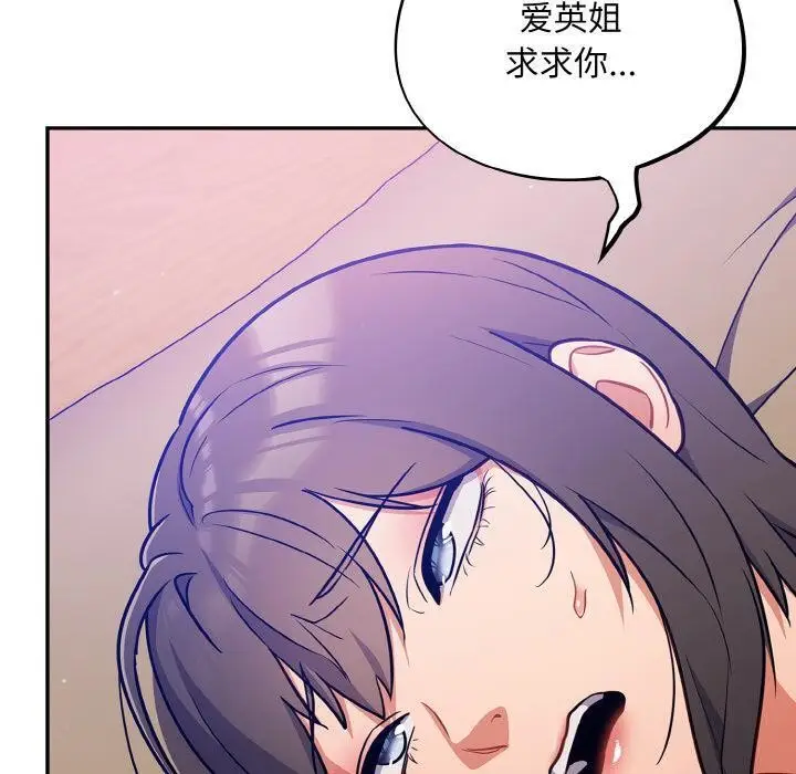漫画《傻瓜病毒》第28话第130张图