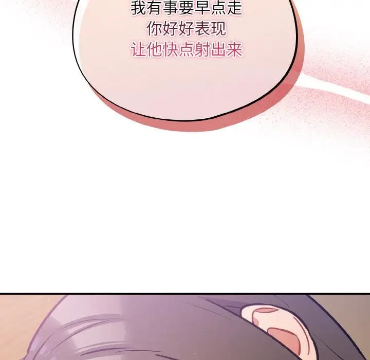 漫画《傻瓜病毒》第28话第134张图