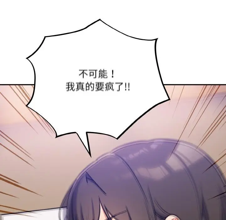 漫画《傻瓜病毒》第28话第139张图