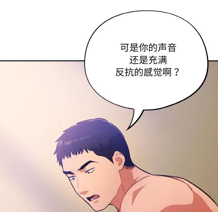 漫画《傻瓜病毒》第28话第142张图