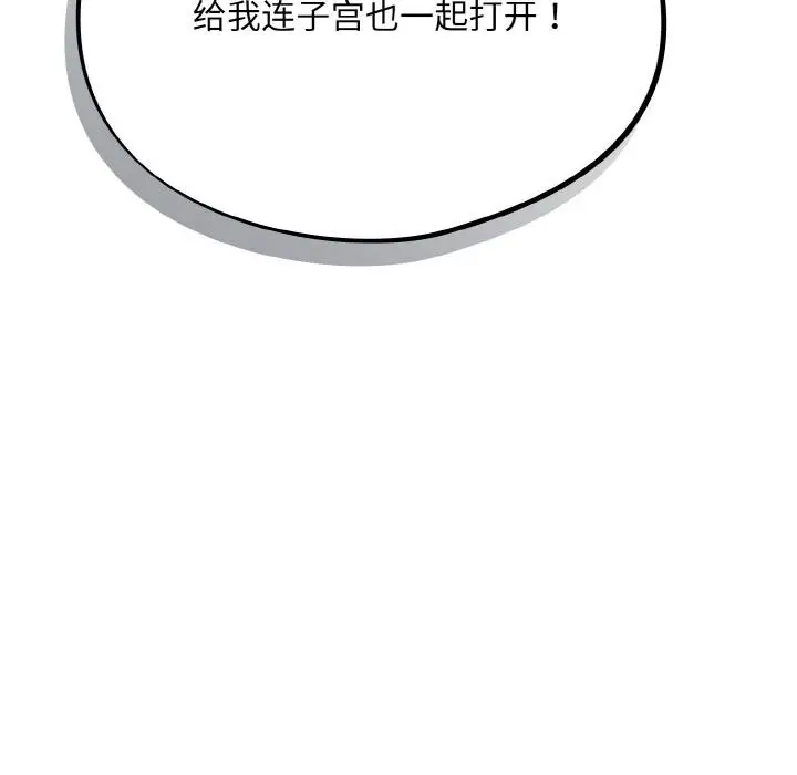 漫画《傻瓜病毒》第28话第149张图