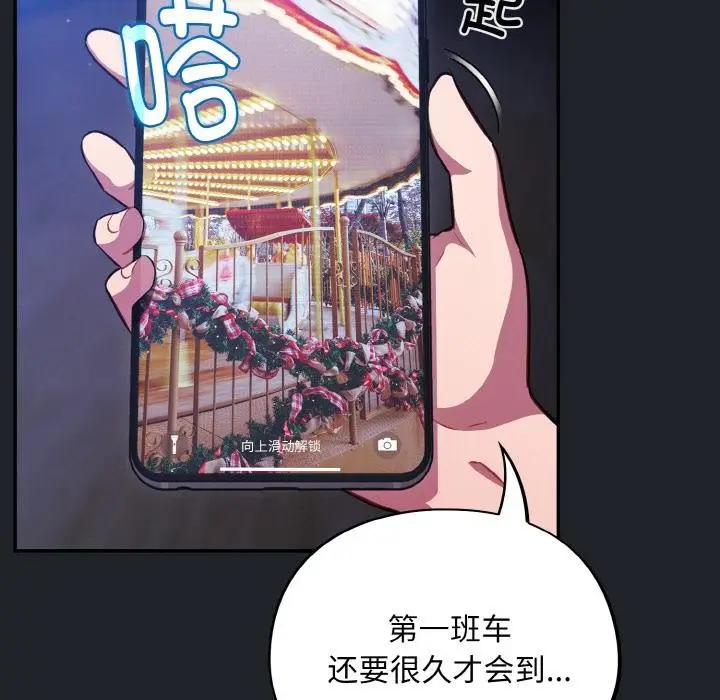 漫画《傻瓜病毒》第28话第23张图
