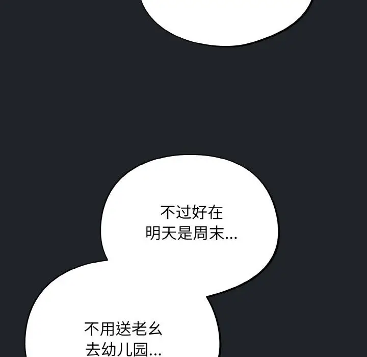 漫画《傻瓜病毒》第28话第24张图