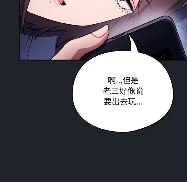 漫画《傻瓜病毒》第28话第26张图