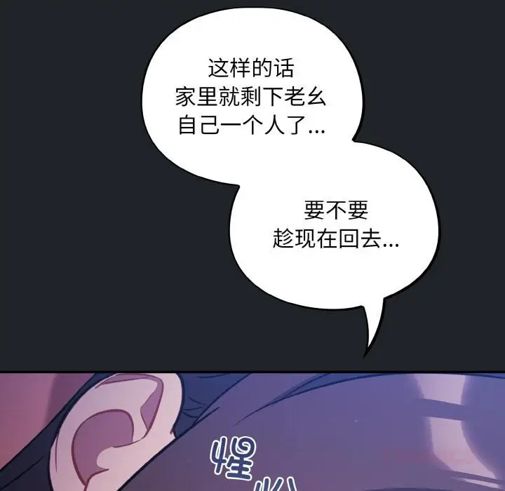 漫画《傻瓜病毒》第28话第27张图