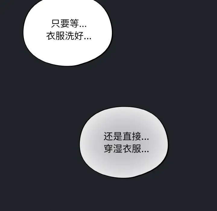 漫画《傻瓜病毒》第28话第29张图