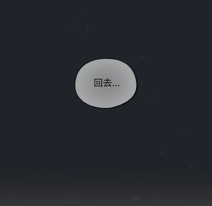 漫画《傻瓜病毒》第28话第30张图