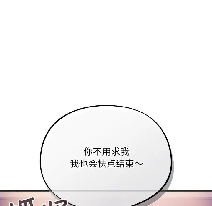 漫画《傻瓜病毒》第28话第41张图