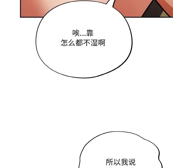漫画《傻瓜病毒》第28话第49张图
