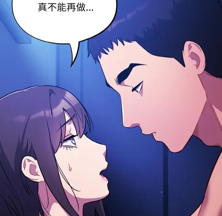 漫画《傻瓜病毒》第28话第5张图