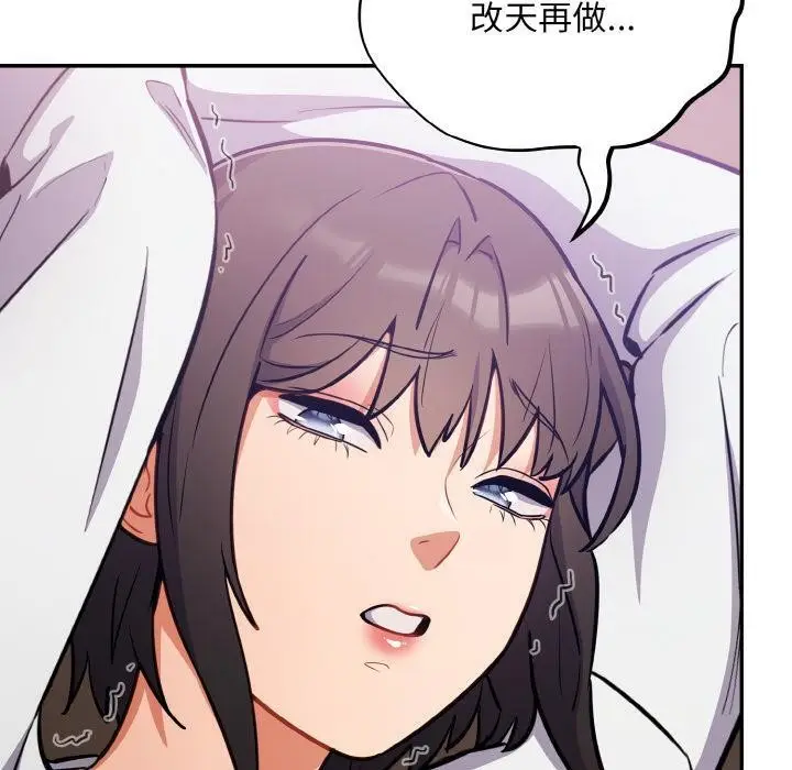 漫画《傻瓜病毒》第28话第50张图