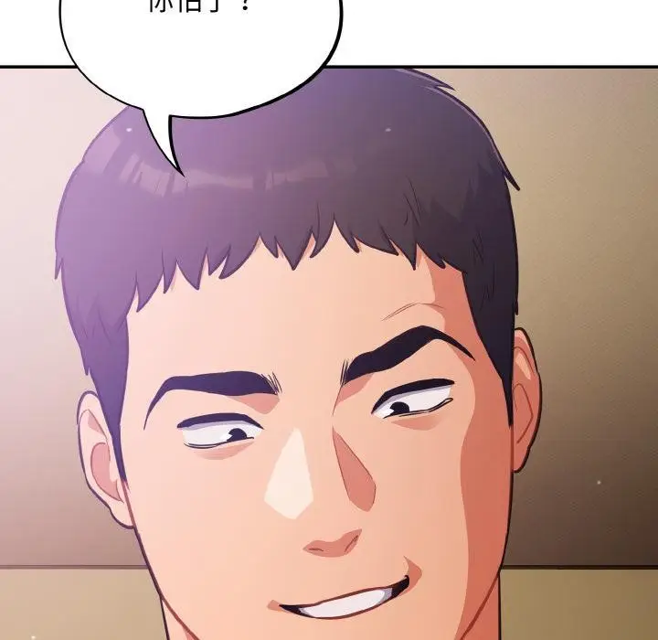 漫画《傻瓜病毒》第28话第52张图