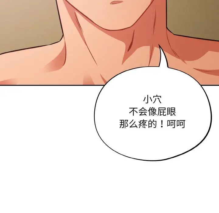 漫画《傻瓜病毒》第28话第53张图