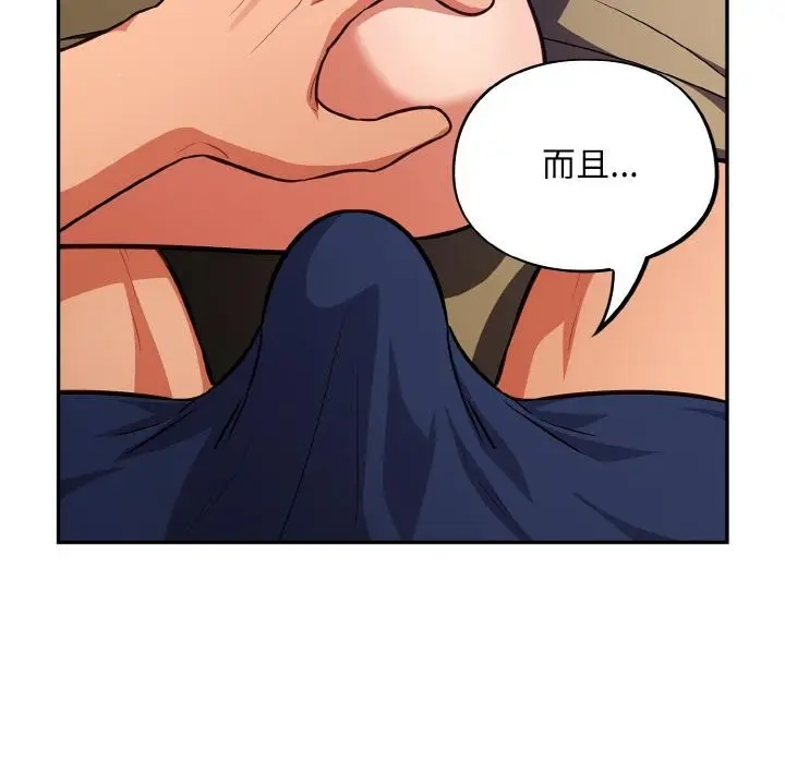 漫画《傻瓜病毒》第28话第55张图