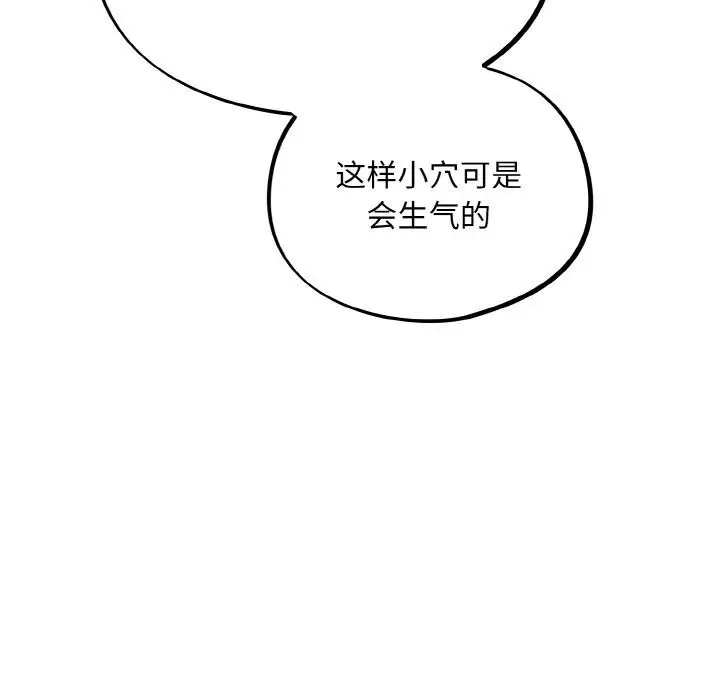 漫画《傻瓜病毒》第28话第58张图