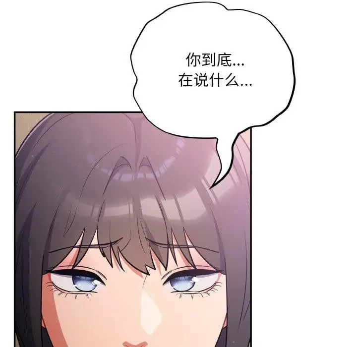 漫画《傻瓜病毒》第28话第59张图