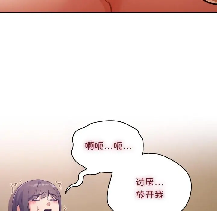 漫画《傻瓜病毒》第28话第66张图