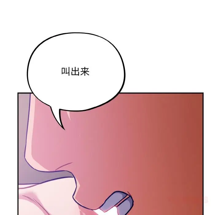 漫画《傻瓜病毒》第28话第69张图