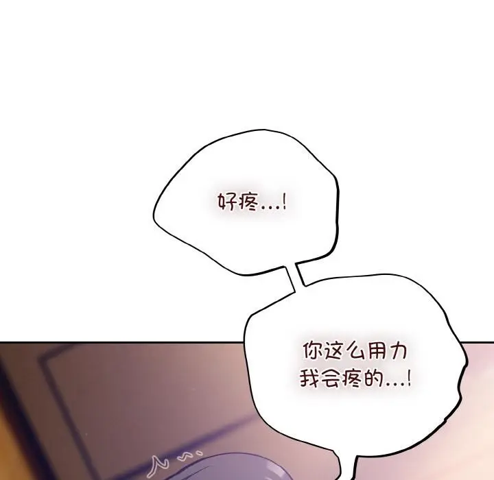 漫画《傻瓜病毒》第28话第73张图