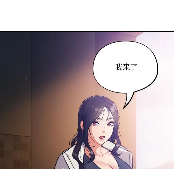 漫画《傻瓜病毒》第28话第78张图