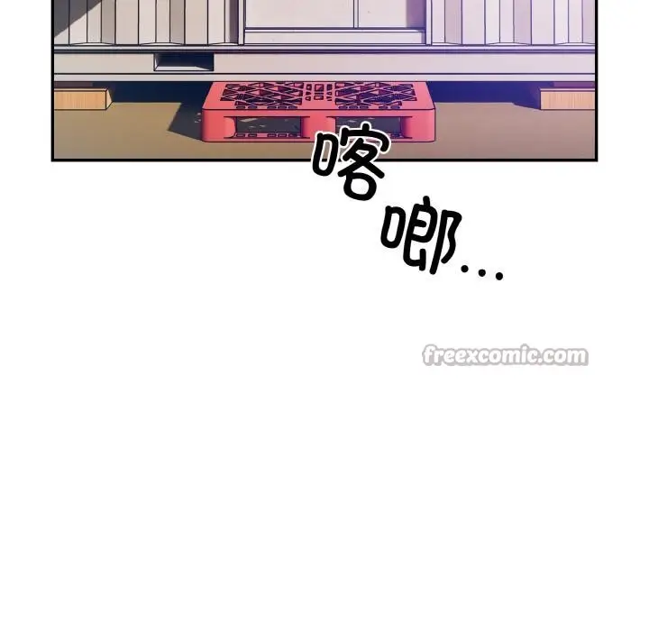 漫画《傻瓜病毒》第28话第84张图