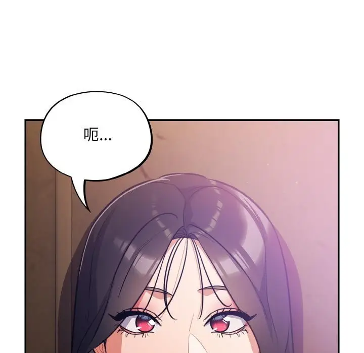 漫画《傻瓜病毒》第28话第85张图