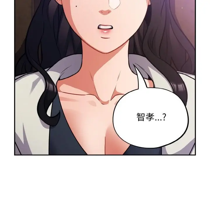 漫画《傻瓜病毒》第28话第86张图