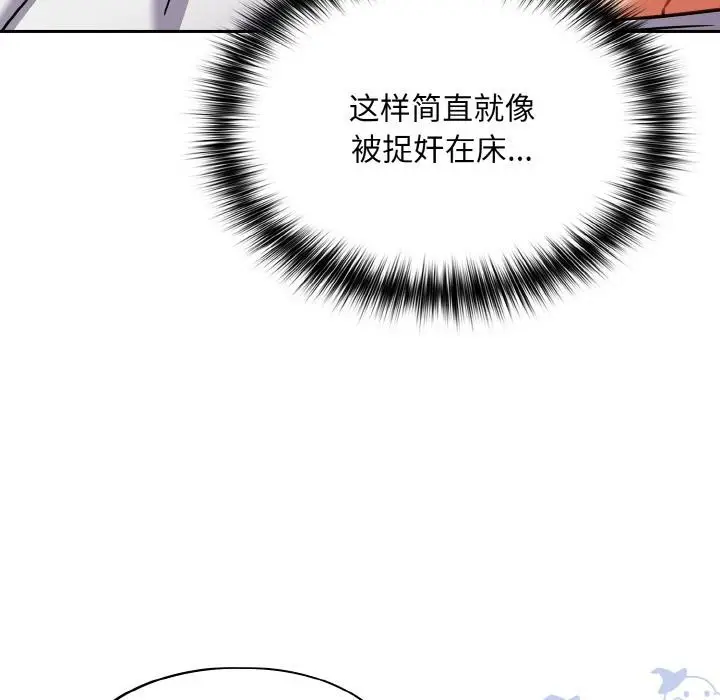 漫画《傻瓜病毒》第28话第91张图