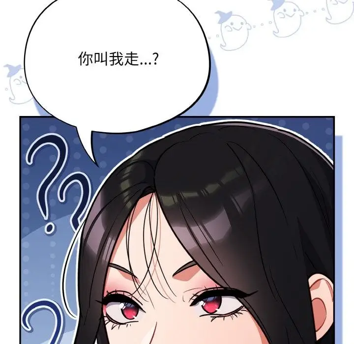 漫画《傻瓜病毒》第28话第92张图