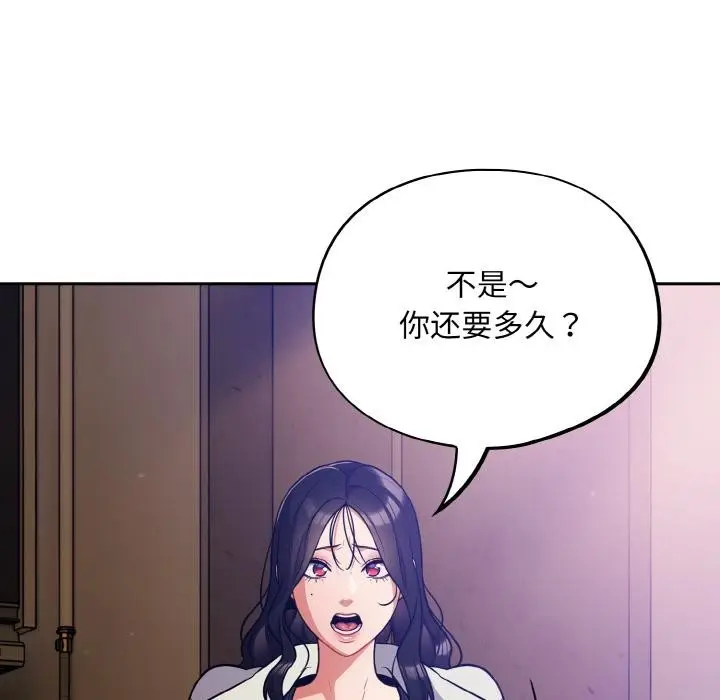 漫画《傻瓜病毒》第28话第94张图