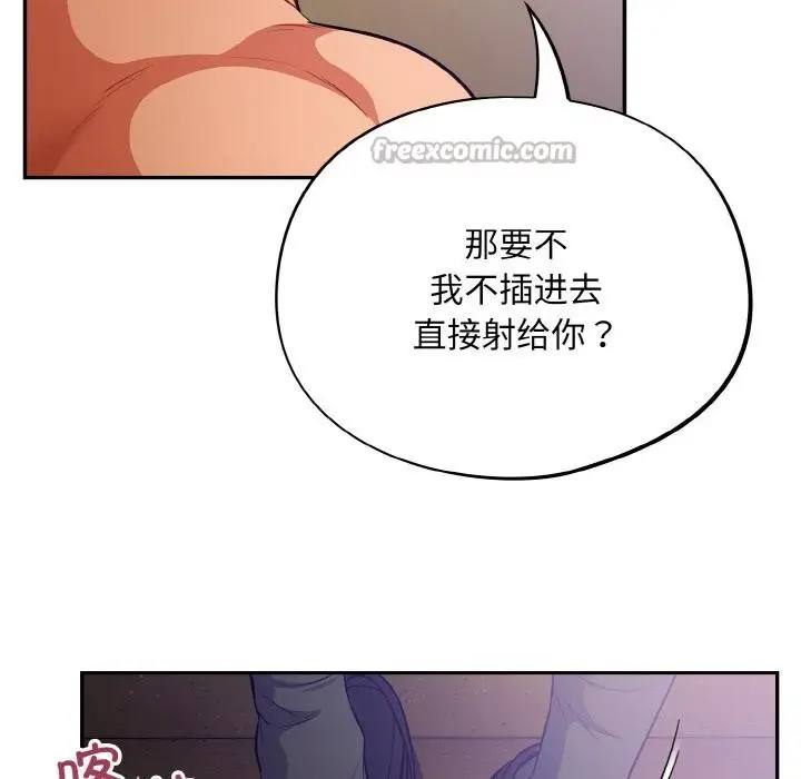 漫画《傻瓜病毒》第28话第98张图
