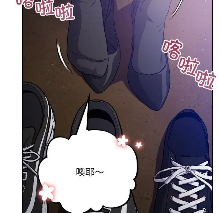 漫画《傻瓜病毒》第28话第99张图