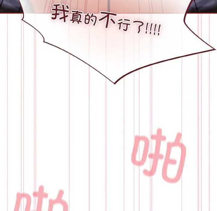 漫画《傻瓜病毒》第29话第103张图
