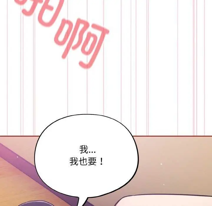漫画《傻瓜病毒》第29话第106张图