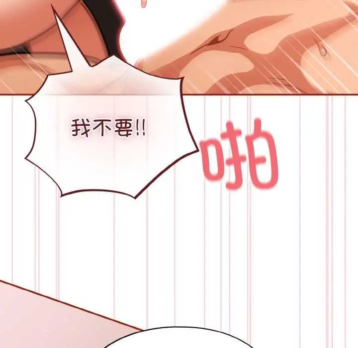 漫画《傻瓜病毒》第29话第109张图