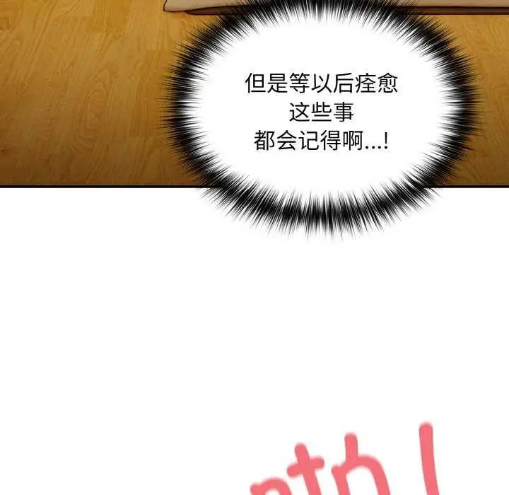 漫画《傻瓜病毒》第29话第11张图