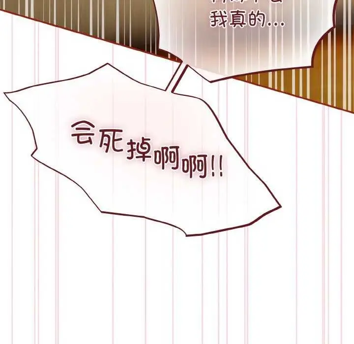漫画《傻瓜病毒》第29话第115张图