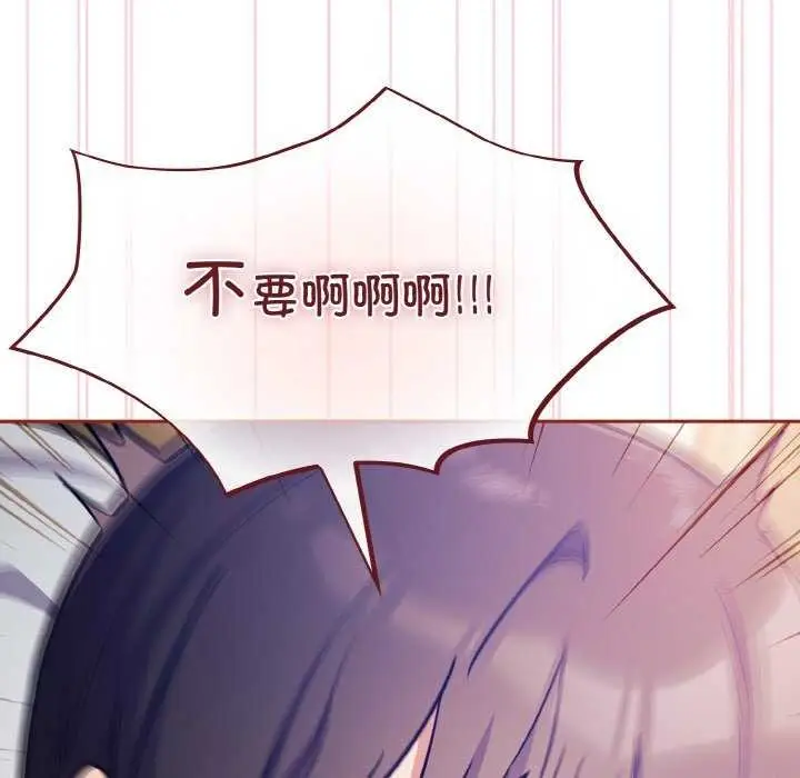 漫画《傻瓜病毒》第29话第118张图