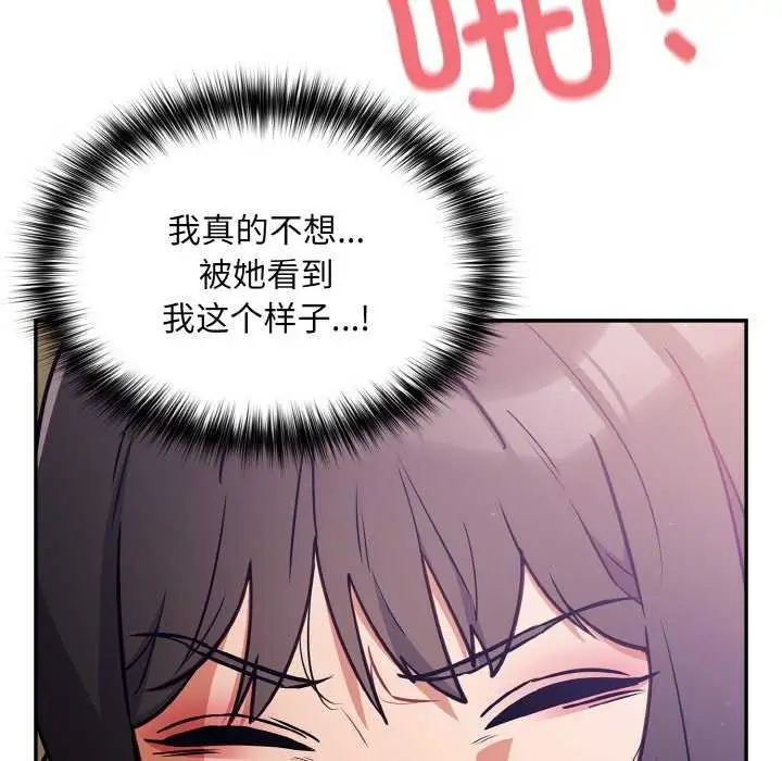 漫画《傻瓜病毒》第29话第12张图