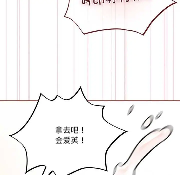 漫画《傻瓜病毒》第29话第120张图