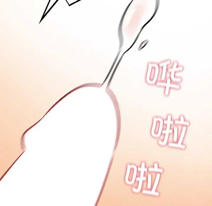 漫画《傻瓜病毒》第29话第121张图